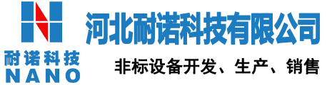 静(jìng)电紡丝(sī)設備,静(jìng)电紡丝(sī)機(jī)廠(chǎng)家(jiā),静(jìng)电紡丝(sī)機(jī)-河北(běi)耐諾科技有(yǒu)限公(gōng)司